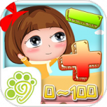 贝贝学习数学加减法