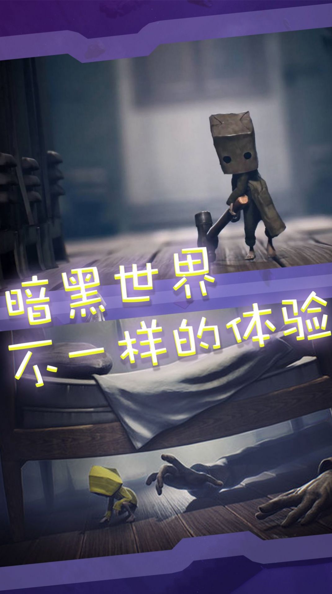 线索收集手游