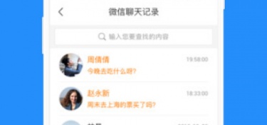 qq聊天数据恢复免费APP