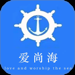 爱尚海