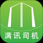 满讯出行司机端