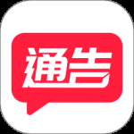 通告管家最新版