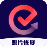 照片视频恢复免费版