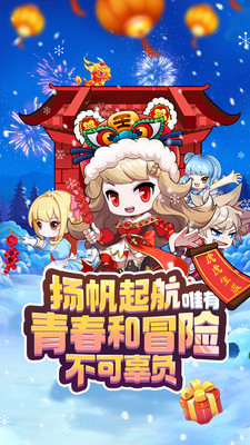 冒险王3OL超全版本手游