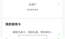 《中国邮政》app解绑银行卡方法1