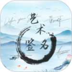 艺术签名大师
