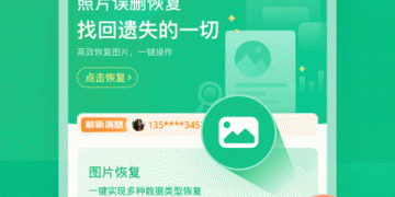 数据误删恢复的APP