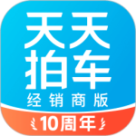 天天拍车经销商