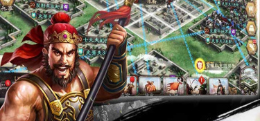 王权三国手游