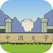 我们的大学内测版