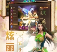 蜀山修仙传手游