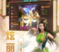 蜀山修仙传手游