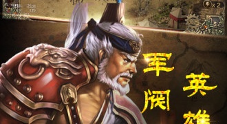 类似三国志9的游戏手游