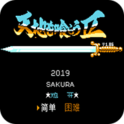 吞食天地2世界版