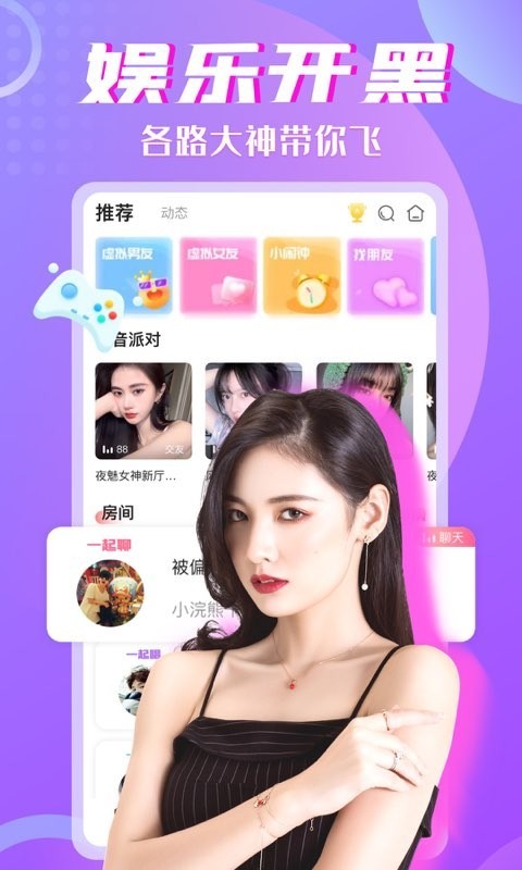 学生党陪玩APP