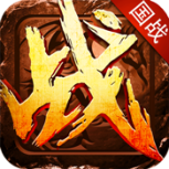 至尊战神最新版