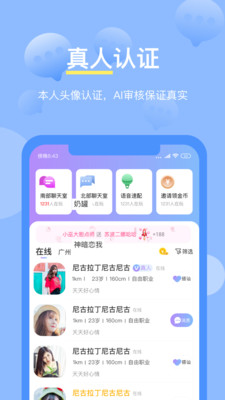 不充钱交友的APP