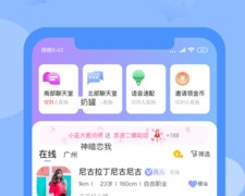 不充钱交友的APP