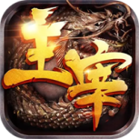 怒火主宰打金版