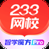 233网校