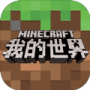 我的世界地下城