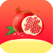 石榴短视频红包版