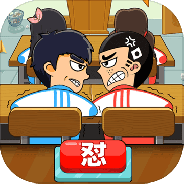 同桌大作战九游版