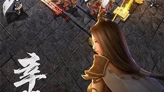 和无双屠龙同款的手游