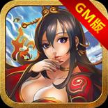 少女三国志无限充值版