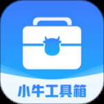 小牛工具箱