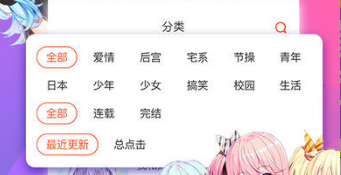 可以免费看健身教练漫画的APP