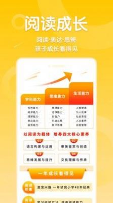 语文学习教育APP