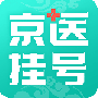 北京医院挂号通