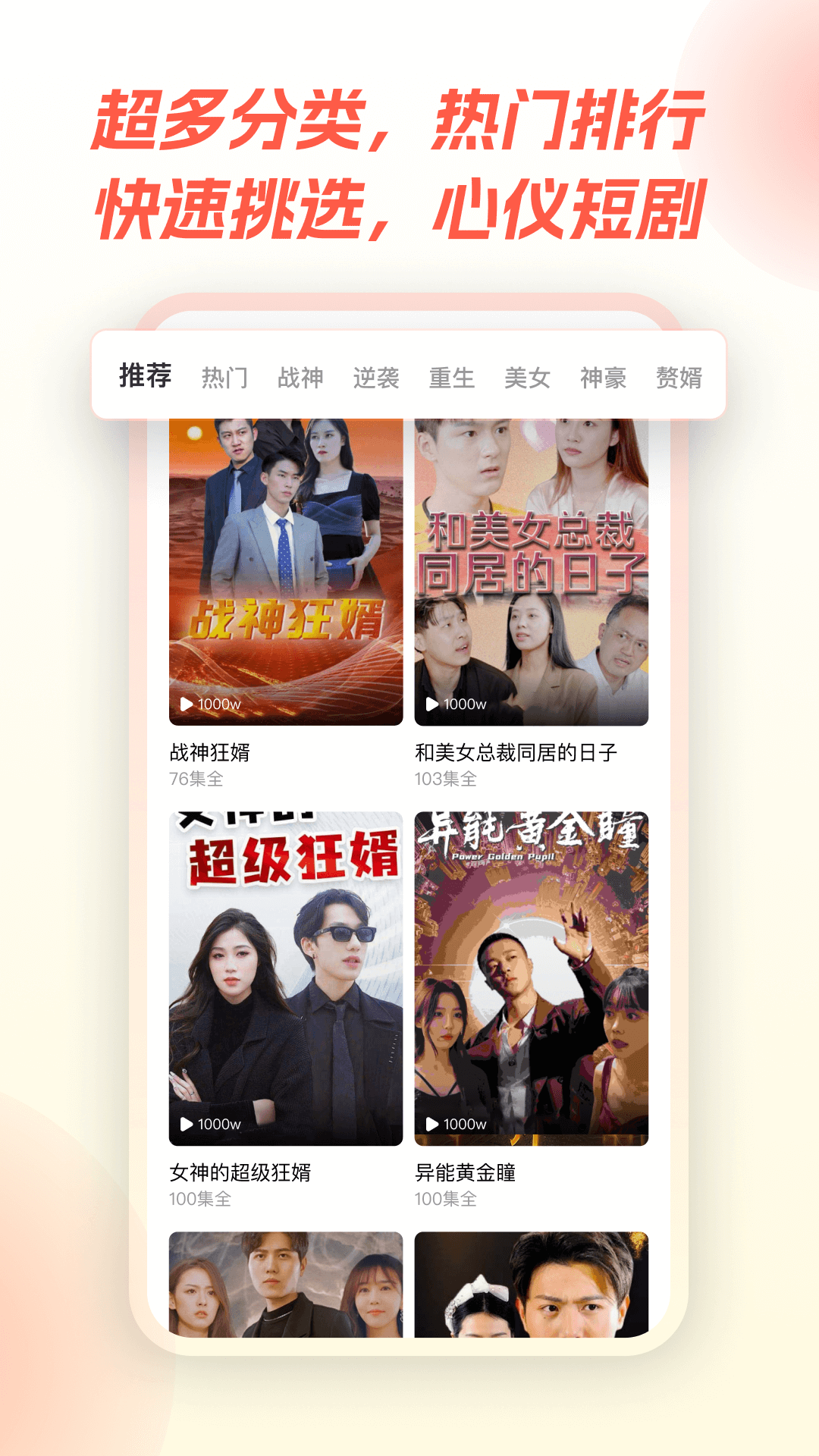 制作短剧的APP