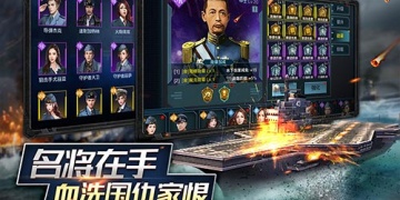 舰队指挥官最新版手游