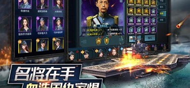 舰队指挥官最新版手游