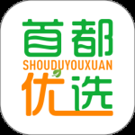 首都优选2024版
