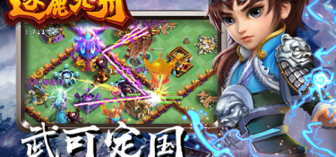 逐鹿九州超全版本手游