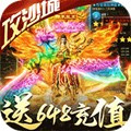 神谕传奇公测版