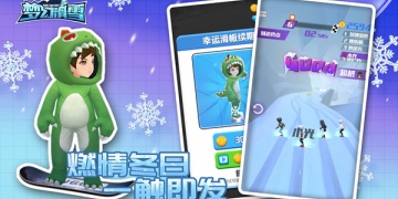 滑雪玩法手游