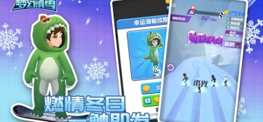 高山滑雪题材手游
