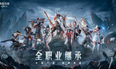 《黑色沙漠》全职业继承信息一览0