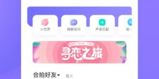 热门交友APP