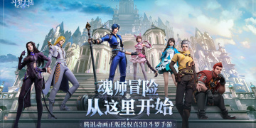 斗罗大陆魂师对决最新版手游