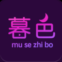 暮色直播无限制版