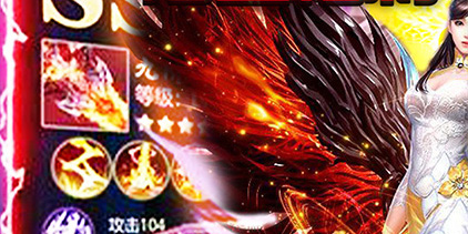 东方奇幻手游
