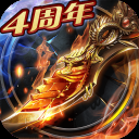 烈焰龙城互通版