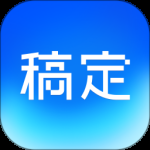 稿定设计