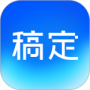 稿定设计