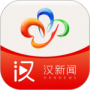 汉新闻